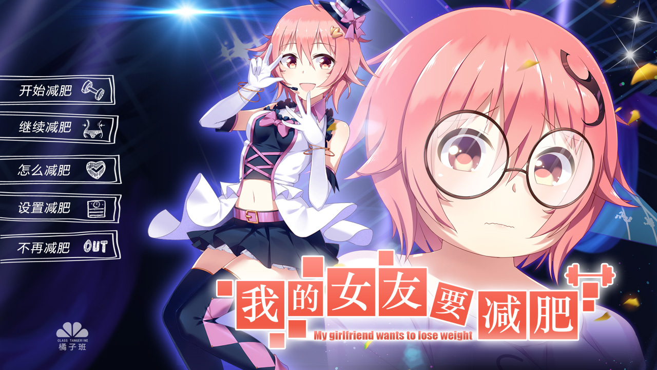 橘子班短篇集 截图 1