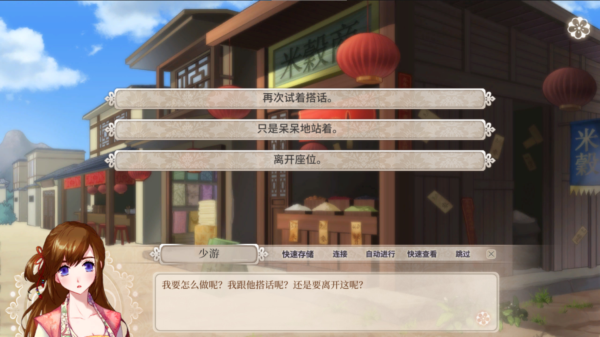 九云梦 截图 5