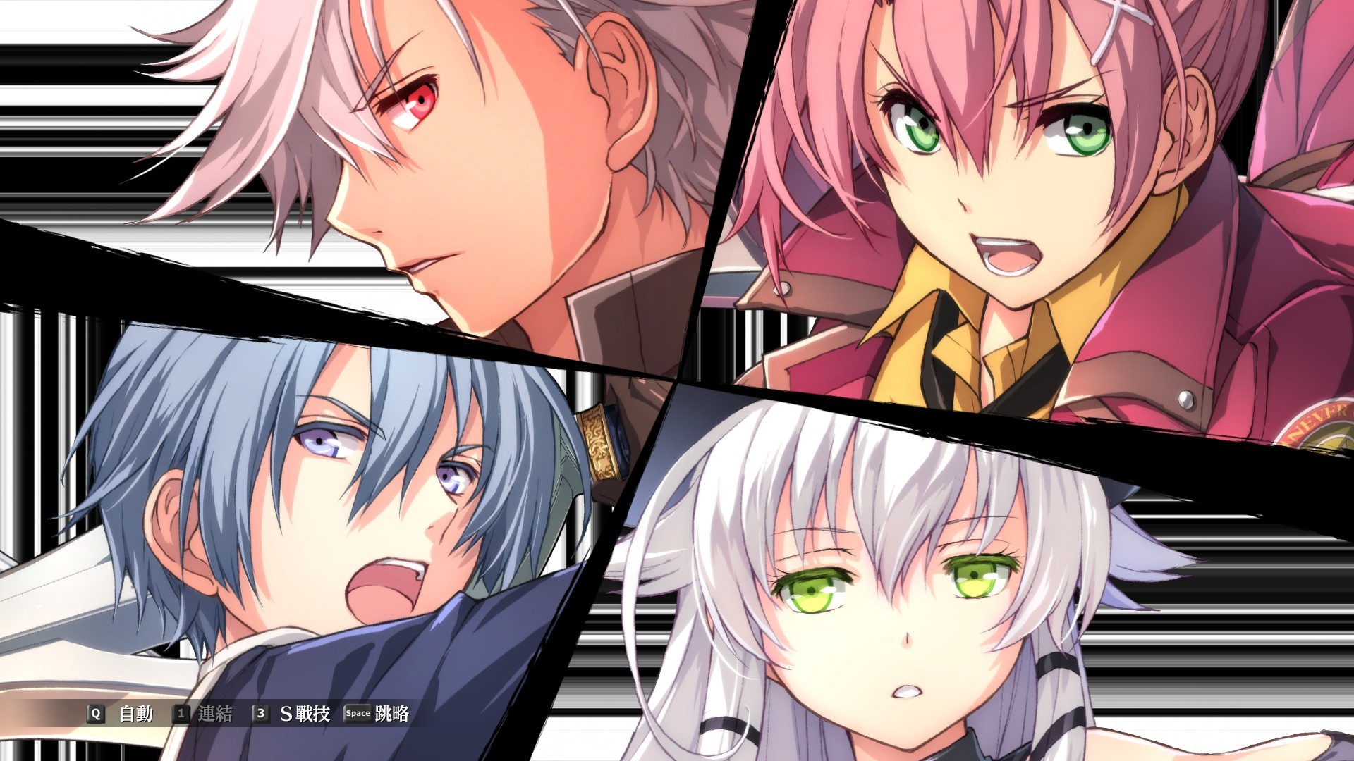 英雄传说闪之轨迹4：传奇的结局/The Legend of Heroes: Sen no Kiseki IV -THE END OF SAGA- 截图 1
